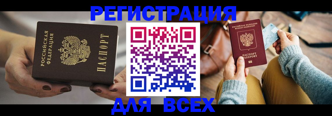 временная регистрация законно в Краснокамске