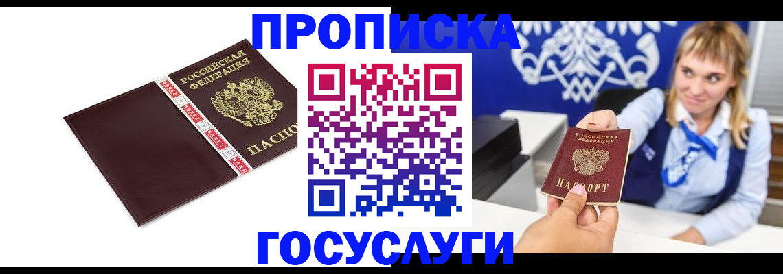 временная регистрация госуслуги в Краснокамске