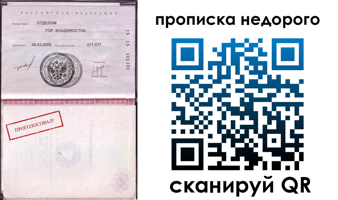 где прописаться в Краснокамске