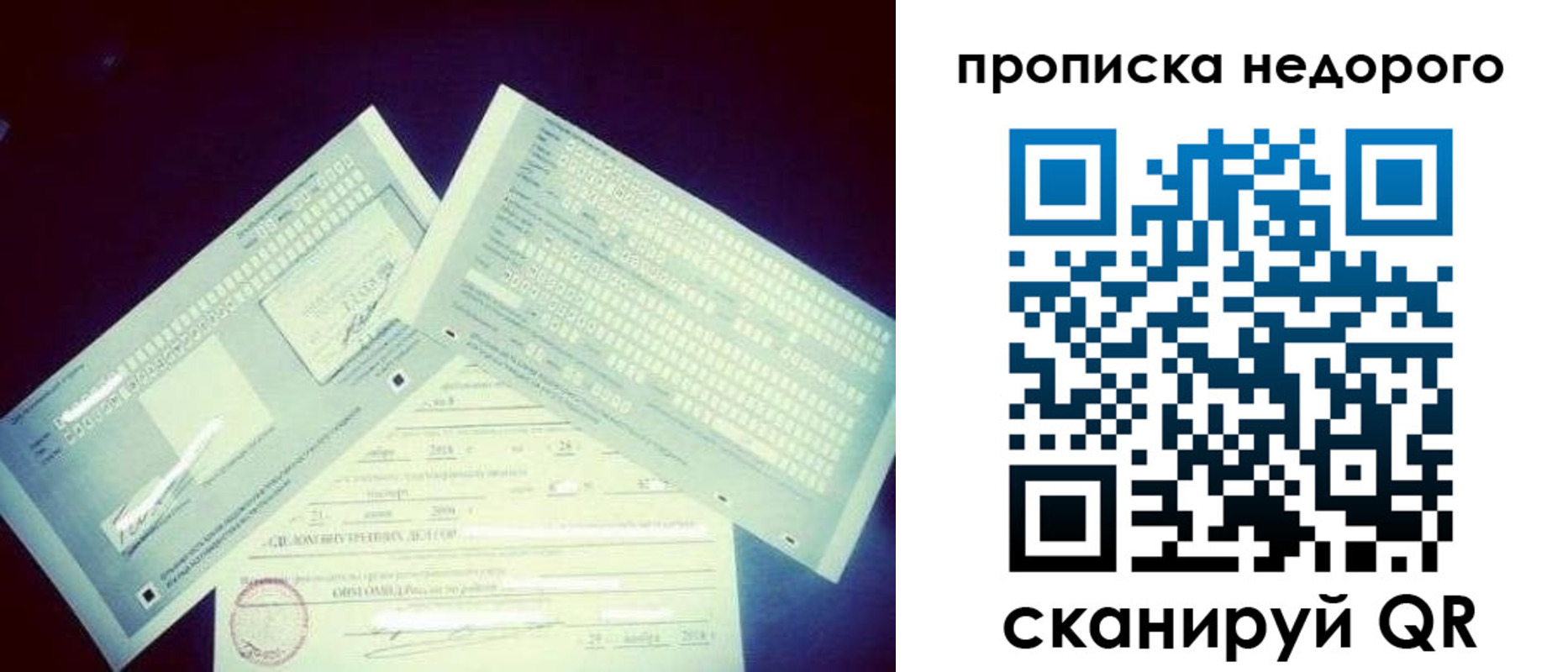 временная регистрация недорого в Краснокамске