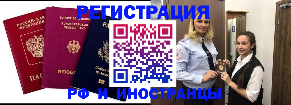 прописка гарантия в Краснокамске
