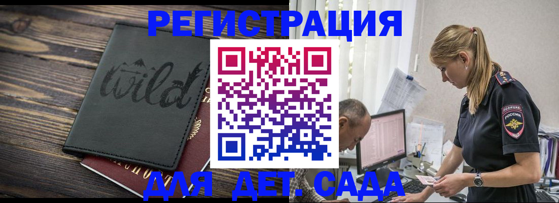 регистрация в Краснокамске