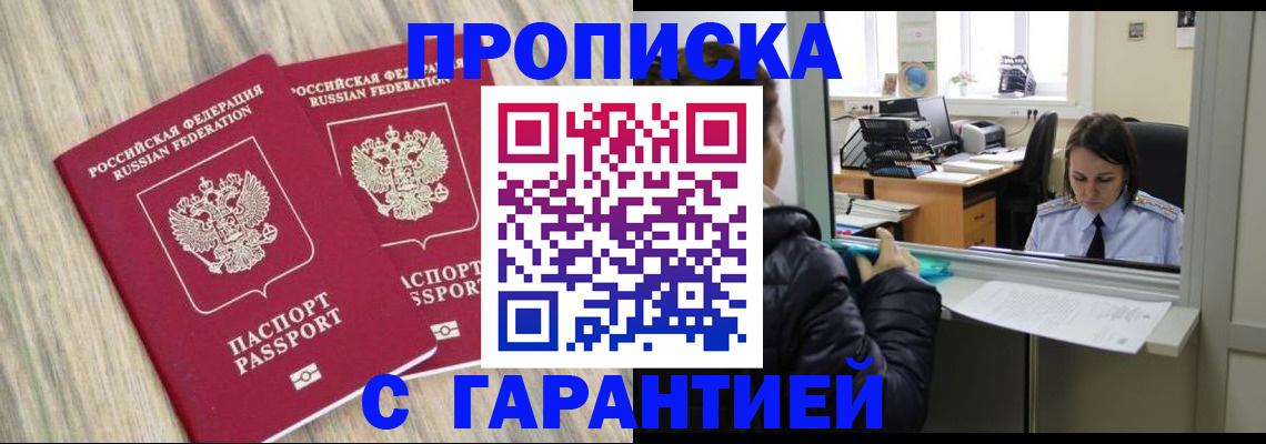 временная регистрация законно в Краснокамске