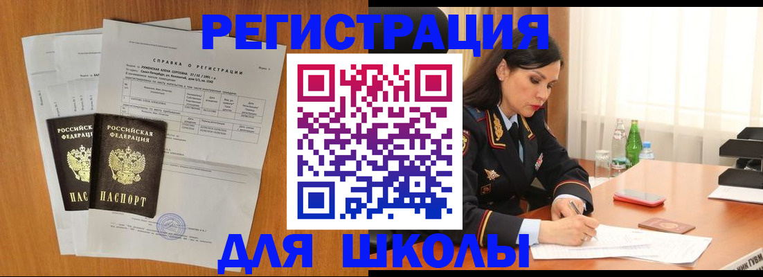 прописка законно в Краснокамске