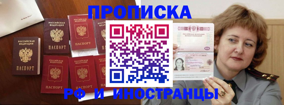 прописка для военкомата в Краснокамске