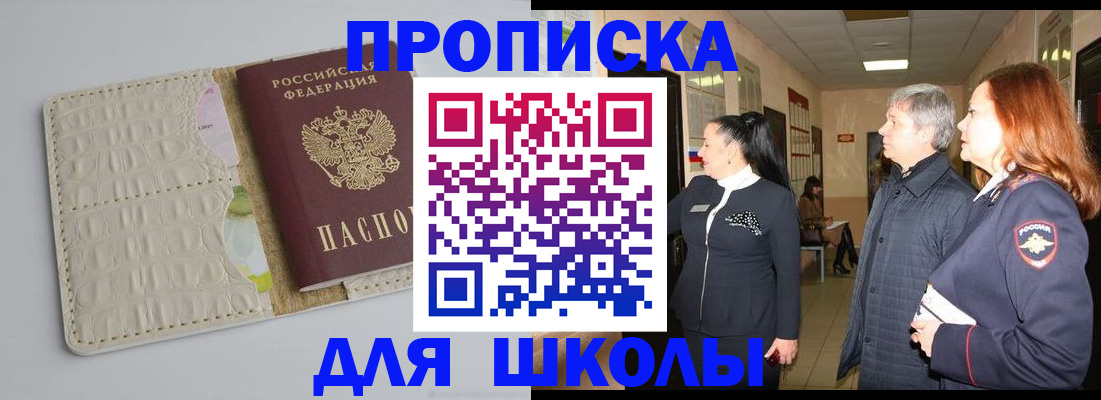 временная прописка в Краснокамске