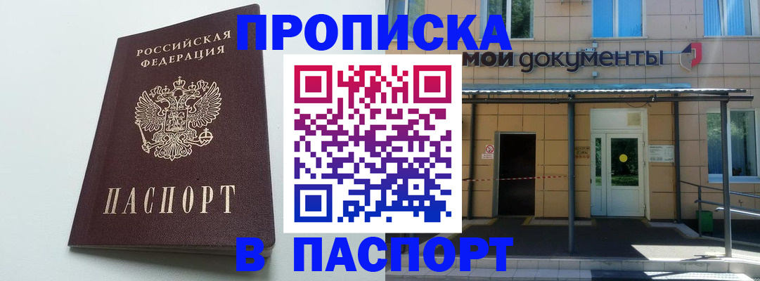временная регистрация купить в Краснокамске