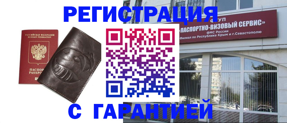 временная регистрация поиск в Краснокамске