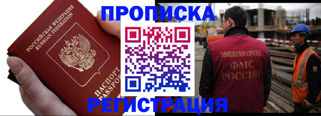 прописка от собственника в Краснокамске